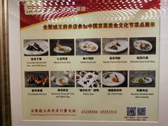 -北京全聚德(王府井店)