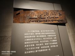 -上海四行仓库抗战纪念馆
