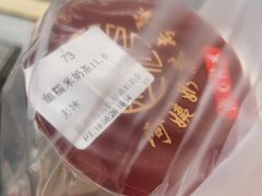 -阿姨奶茶专卖(舌涧道杭州惠民路创始店)