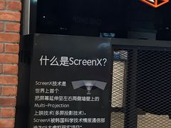 -CGV星星影城(颐堤港ScreenX店)
