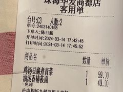 -西贝(华发商都店)