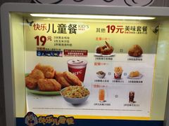 菜单-肯德基(中纬店)