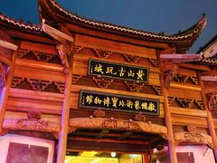 -屯溪老街