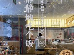 -堂上堂(益民街店)