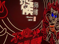 -侯师傅热炒店(印象城店)