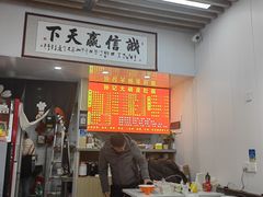 -孙记大碗皮肚面(后宰门店)