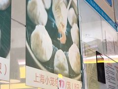 -食惠里小笼包面馆(越秀店)
