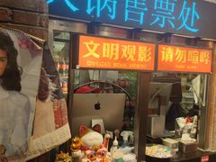 -萍姐火锅·公路夜市(南京新街口店)