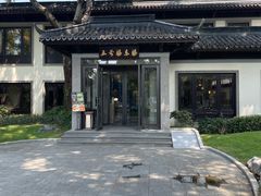 -杭州西湖柳莺里酒店·闻莺厅