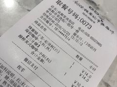 账单-85度C(成都浆洗街店)