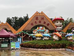 大门-深圳野生动物园