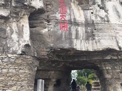 -青州市云门山风景区