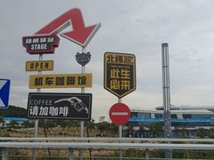 -宁波松兰山滨海旅游度假区