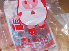 -1973继光香香鸡(大东方百货店)