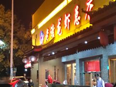 门面-老谢龙虾(芜湖路店)