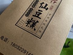 -馋嘴诱惑