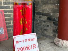 -青州仰天山