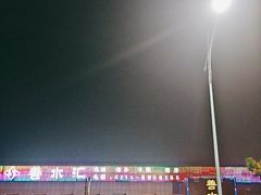 -善水汇汗蒸洗浴