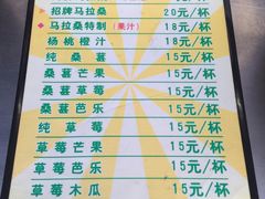 菜单-马拉桑果汁(龙头路总店)