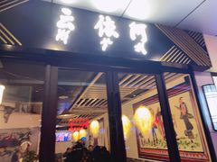 门面-阿依云