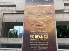 -上海博物馆(人民广场馆)