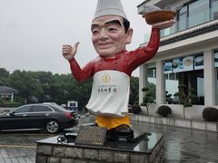 -风味小馆(天目湖宾馆店)
