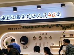 -海兰江石锅饭(水上店)