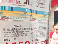 -崇光百货(铜锣湾店)