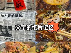 -蓉城西二道无名冒菜(西二道街店)