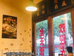 -矮子粉店1985·长沙米粉(湘春路店)
