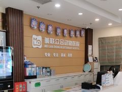 -美联众合动物医院·24h京西诊疗中心