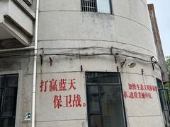 -广州市紫泥堂文化创意园景区