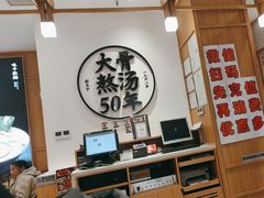-味千拉面(和平大道奥山世纪城店)