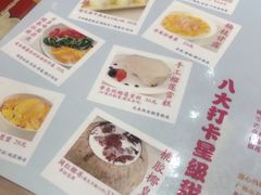 -甜心妈妈·榴莲星级糖水(北京路总店)
