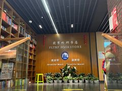 -北京外研书店