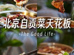 -懒人盐府人家·自贡大麻鱼(安贞店)