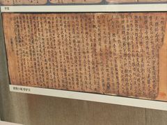 -敦煌市博物馆