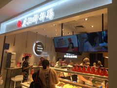 门面-廖记棒棒鸡(金光华广场店)