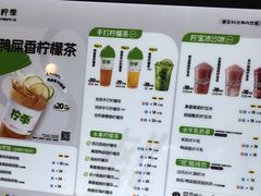 -柠季·手打柠檬茶(静安大悦城北座B1店 )