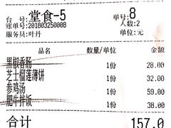 账单-KCOOKING概念韩餐(世茂52+店)
