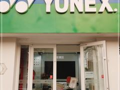 -YONEX网羽有约(新街口店)