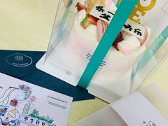 -半勺舒舒生日蛋糕店