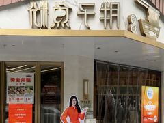 -华新胖子鱼粉(衡阳总店)