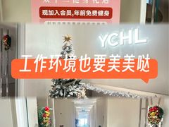 -YCHL FIT 健身(星寰店)