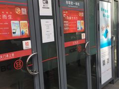 -中国工商银行(上海市淮海中路第二支行)