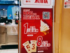 -永和大王(赤峰路二店)