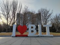 -北京理工大学(中关村校区)
