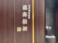 -天津万象城