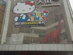 -首开·龙湖成都西宸天街