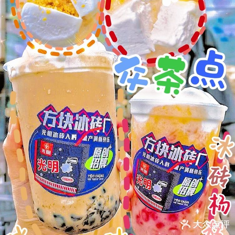 魔都新店💥|爆🔥的交茶点合生汇也有啦📸